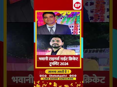 शुरू होने वाला है रोमांच से भरपूर खेल l  गाँवों में सिर चढ़कर बोल रहा क्रिकेट l Bebak Pallvi l