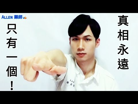 浴室昏迷事件🕵️‍♂️ | Allen藥師 ft. 工藤新衣