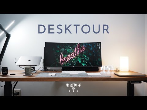 Desk Tour - Ultra-comfortable minimalist desk, the most powerful teleworking setup 2022