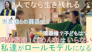 #アロマンティック　#アセクシャル　「今夜すきやきだよ」最終回　1〜12話　#LGBTQ 当事者が徹底解説してみた　　（蓮佛美沙子 トリンドル玲奈）