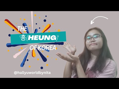 The '흥(Heung)' of Korea - Part 2