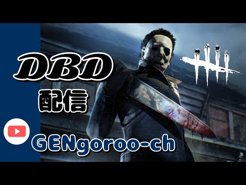 [DBD 配信] PS5 休日は朝からデドバ配信‼️🌞頑張ろうパッド勢‼️