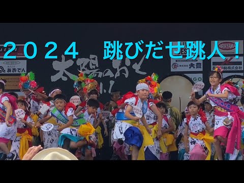 2024青森ねぶた祭り直前！第７回跳びだせこどもハネト（ミスター跳人も参加）