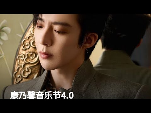 《劉宇寧 | 直播》康乃馨4.0来咯 !   2024.12.03