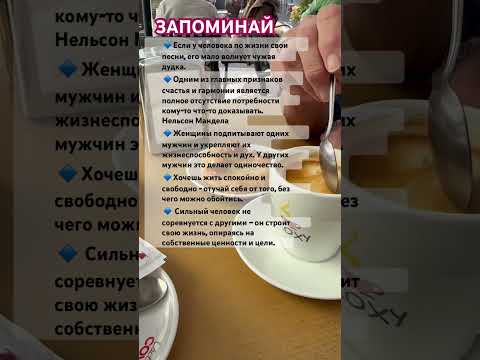 МУДРЫЕ СЛОВА #жизнь #советы #мысли#цитаты