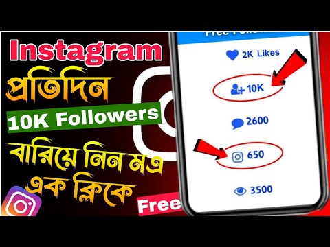 প্রতিদিন ১০ হাজার ফলোয়ার বারিয়ে নিন | instragram followers | Tech Boy Asik