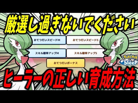 げんきオールSは1日に何回発動すればいいの？理想の発動回数とそれに合った厳選基準をポケモン毎に解説【ポケモンスリープ】