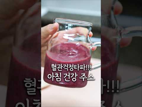 혈관걱정 타파 무조건 아침마다 드세요