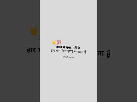 shayari attitude status ||shayari terinding video