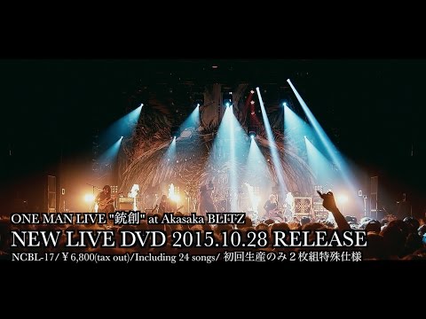 NOCTURNAL BLOODLUST - 銃創 (Music Video)