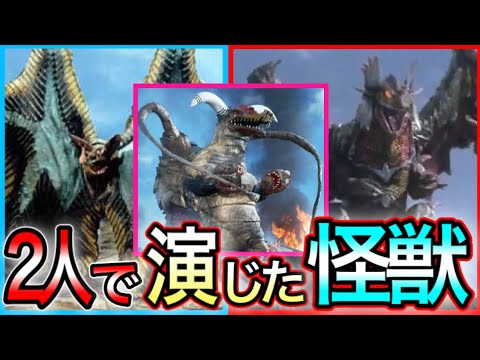 2人のスーツアクターで演じたウルトラ怪獣まとめ【ナスカのユートピア】