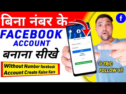 Without Number Fb Account Create Kaise Kare | Facebook Banaye | How To | 2022 | Tips Km