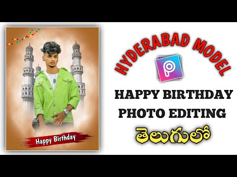 Birthday banner CBP photo editing tutorial in picsart in telugu || how to make CDP making in telugu