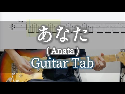 あなた - L'Arc〜en〜Ciel / Guitar Tab