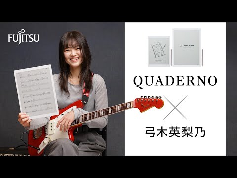 Fujitsu QUADERNO ✕ 弓木英梨乃