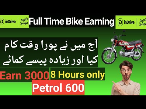 Full Time Bike Earning Lahore || Indrive Earning || Mein Amir Technical