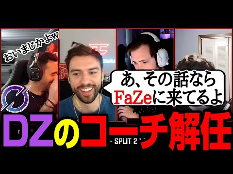 【Apex翻訳】敏腕コーチPVPXがDarkZeroを脱退！裏では何が？次なるチームは？？【まとめぺくす】