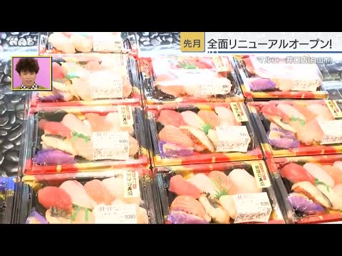 全面リニューアル！マルエー井口店