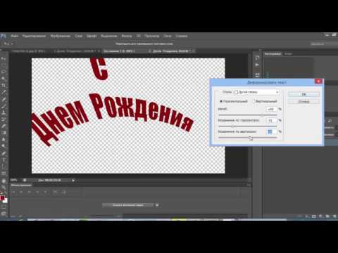 надпись в  фотошопе