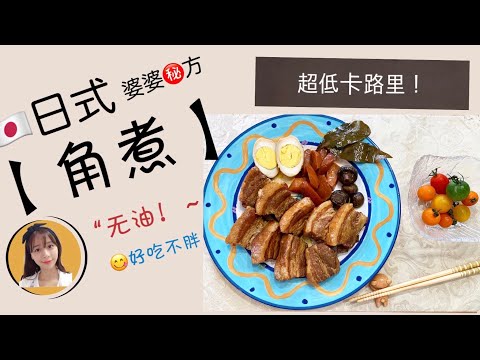 【Mrs佐賀】美美瘦瘦大口吃肉～为什么日本人不胖？来一份无油日式烧肉吧^_^