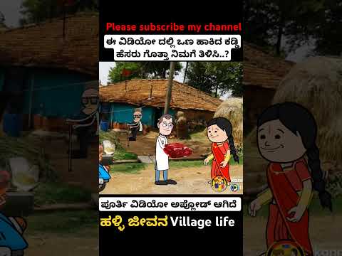 ಇನ್ನಷ್ಟು ಹೆಚ್ಚಿನ ವಿಡಿಯೋಗಳಿಗಾಗಿ ನಮ್ಮ ಚಾನೆಲ್ ಅನ್ನು subscribe ಮಾಡ್ಕೊಂಡು ಸಪೋರ್ಟ್ ಮಾಡ್ರಿ ಫ್ರೆಂಡ್ಸ್ 🙏🏻🥰