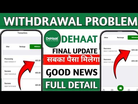 dehaat app withdrawal problem | dehaat app new update | dehaat app real or fake | dehaat earning app