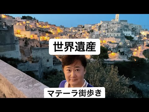 【4K】世界遺産マテーラ街歩き