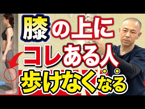 【登録者10万人突破🎉】膝上の脂肪は必ずとれます！【下半身痩せない人必見です】