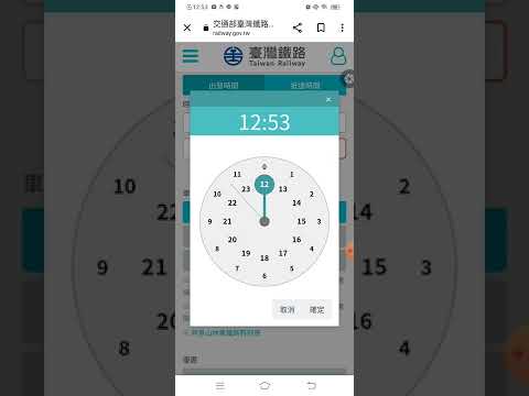 台灣鐵路局的時刻表查尋怎麽變得這麼難用？