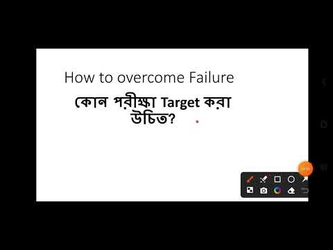 How to overcome Failure?তোমাদের এখন কোন পরীক্ষা কে Target করা উচিত?#wbpsc #clerkship