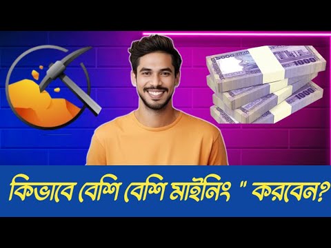 Mining Tips | কিভাবে বেশি বেশি মাইনিং করে ইনকাম করবেন || How to earn more mining ||