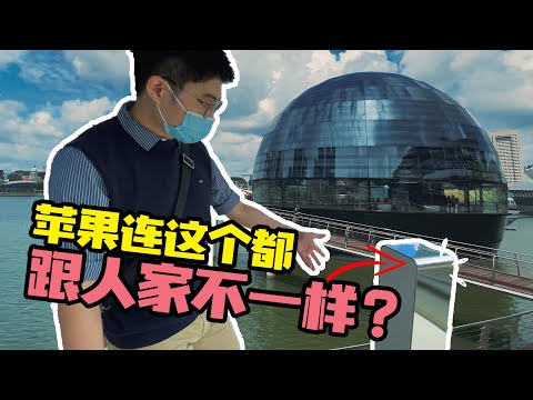 全东南亚首家 Apple Store 打造成水上水晶球？！擦亮眼睛带你转一圈！