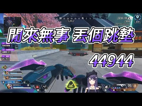 【KSP精華】APEX是一款最頂的恐怖遊戲w【Ft 杏仁ミル KO】