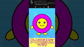 【ぷにぷに】おかえりキャンペーン来るってリークされてるらしい#ぷにぷに #妖怪ウォッチ #妖怪ウォッチぷにぷに #攻略