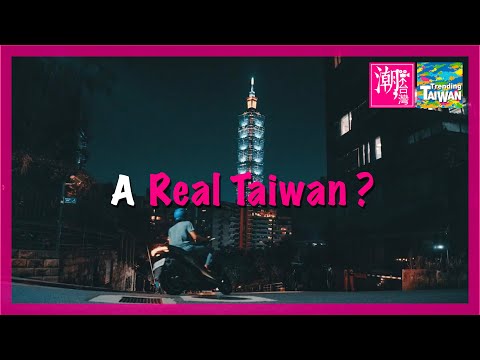 【橫式 二獎】A Real Taiwan?