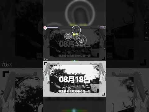 发奶龙的小朋友你好啊 (奶龙通信) p1 #osu!