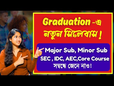 4 Year Graduation Syllabus | What Is Mejor And Minor Subject | IDC : AEC : Core Course Details |