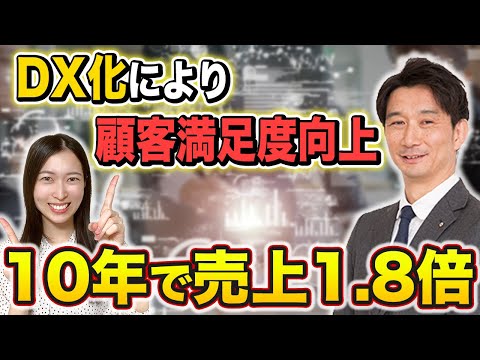 こんなDXは失敗する！？生産性向上・業務効率化につながる方法を分かりやすく解説｜船井総研