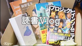 [読書vlog]とても素敵なクリスマスプレゼントが届きました🎅🎄本紹介