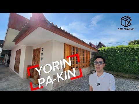 EP.4 YORIN PA-KIN | Teyaki | CAFE | ของหร่อยไม่ต้องรอ