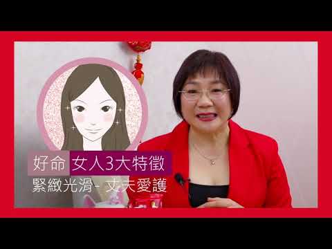 新春開運王之《天生就是財命》