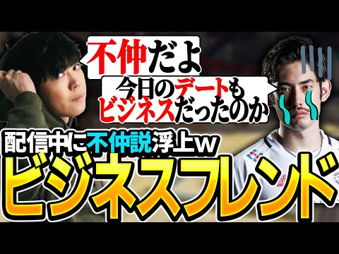 【Apex】仲良くランクやってると思いきや裏では不仲？らしいSPYGEAさんとTA1YOさん。。【エーペックスレジェンズ】