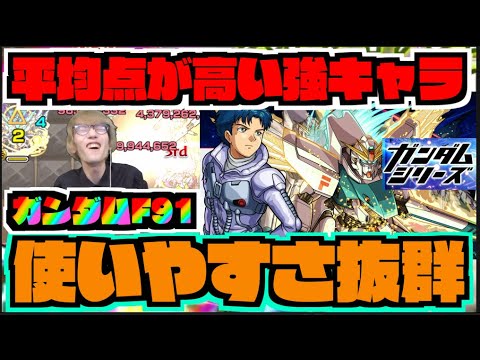 【ガンダムF91】なんとぉー!使いやすさ抜群!!!4アンチギミック対応の平均的高いキャラ!!!!天魔での活躍も楽しみ!!!《ガンダムコラボ2弾》【ぺんぺん】