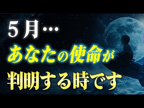 【生きる理由】自分の使命を見つける５つの方法。全部試した人にだけ使命が降りてきます。