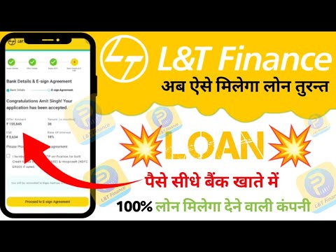 L&T finance se loan kaise le | L&T finance personal loan online apply 2024 | Quick cash loans online