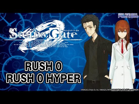 【Pシュタインズ・ゲート ゼロ】RUSH 0／RUSH 0 HYPER【#パチスロ】【#スマパチ】【#スマスロ】【#新台動画】