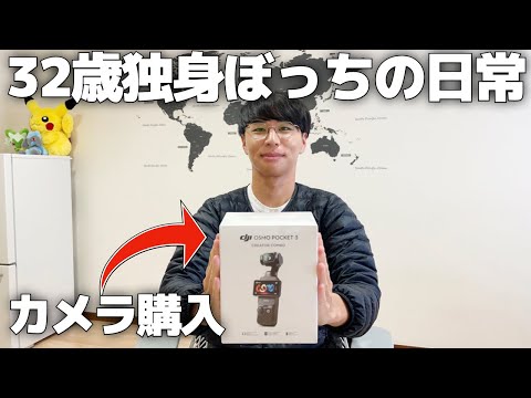 ゆるく生きる30代独身男の1週間ルーティン【Vol.161】