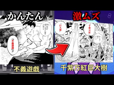 話題の『少年ジャンプ』に出てくる漢字を答える鬼畜なゲーム。【漢字でGO! 集英社マンガ祭】