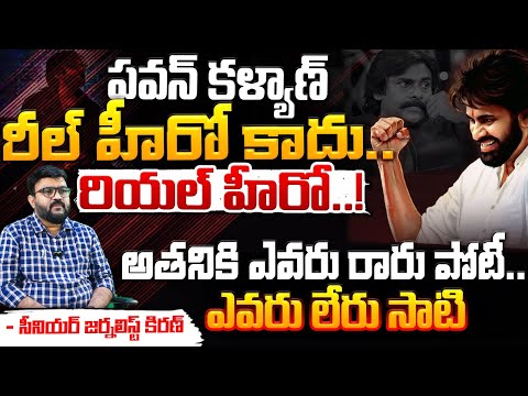 పవన్ కళ్యాణ్ రీల్ హీరో కాదు..రియల్ హీరో..! || Pawan Kalyan Real Hero || Red Tv