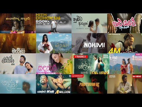 Trending Sinhala Songs | 2024 හිට් කරපු සිංදු සෙට් එක | New Sinhala Songs Collection |Relaxing songs